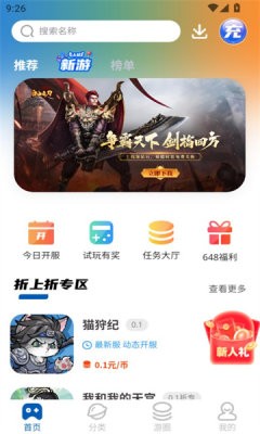 
SSS游戏盒子