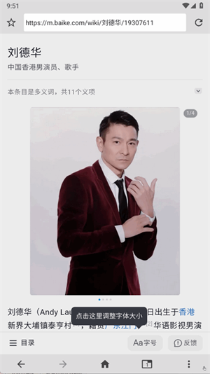 
1号浏览器正版