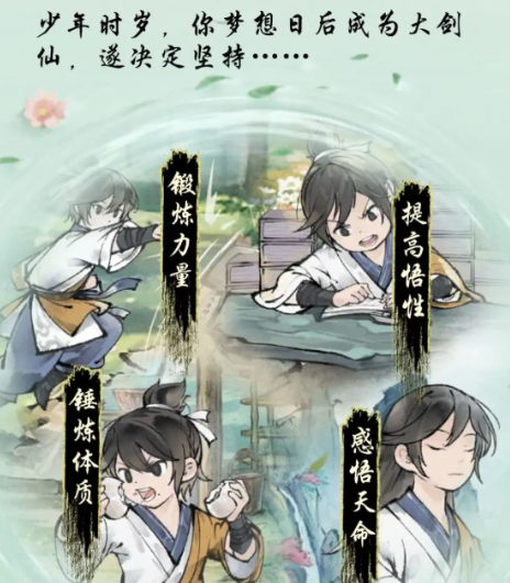 华夏千秋开局选择攻略2