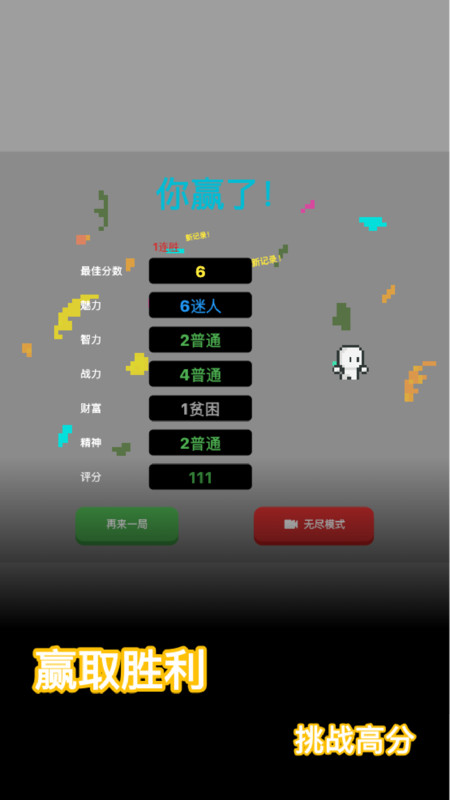 
穿越模拟器手游