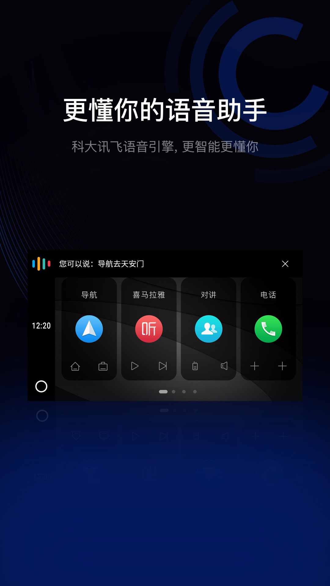 
驾驶伴侣