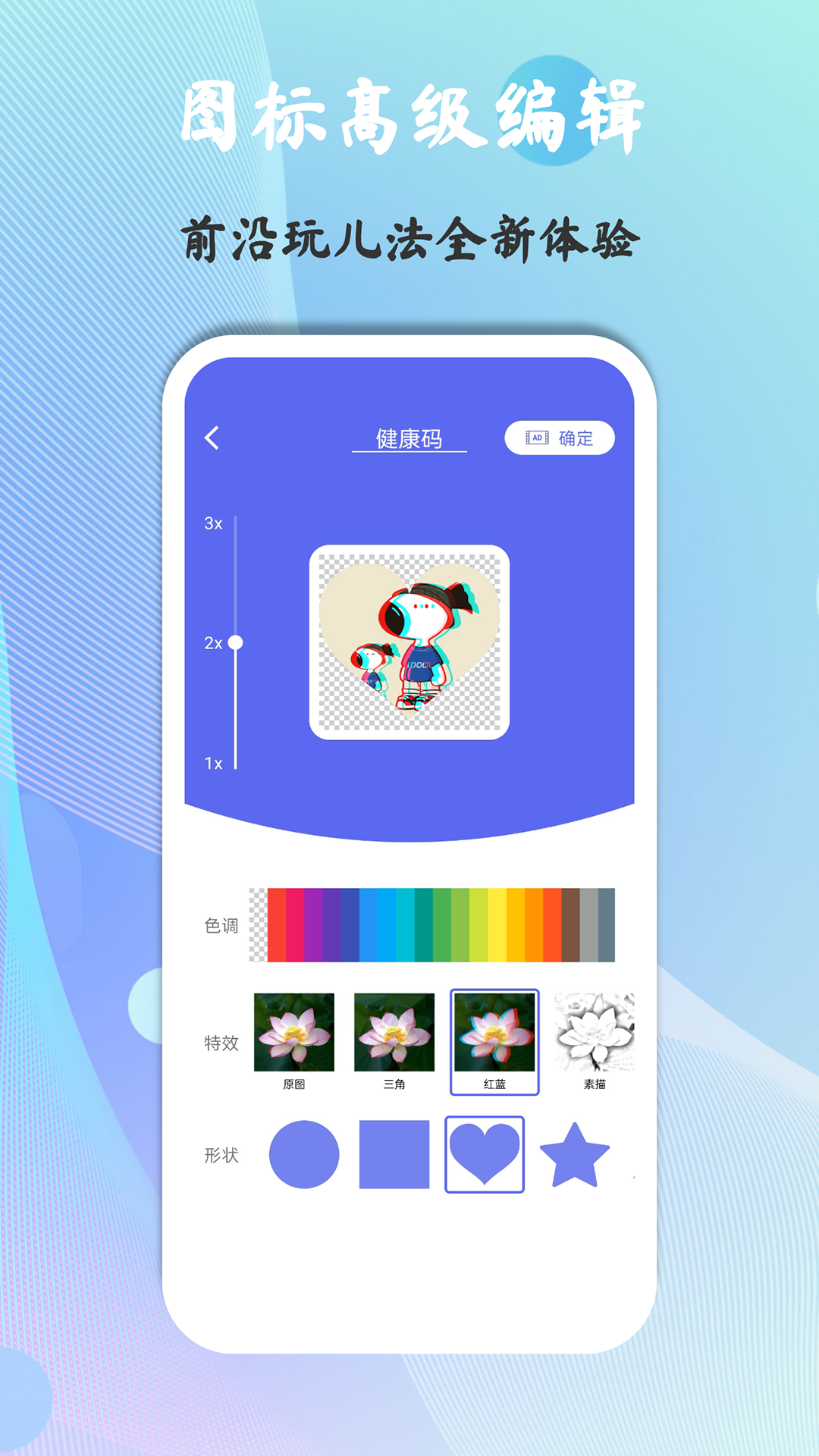 
快捷图标app