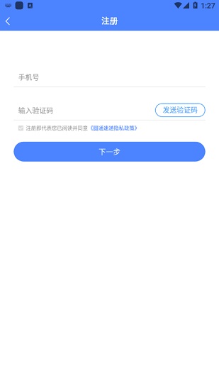 
圆通客户管家