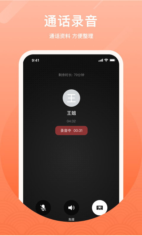 
微微电话