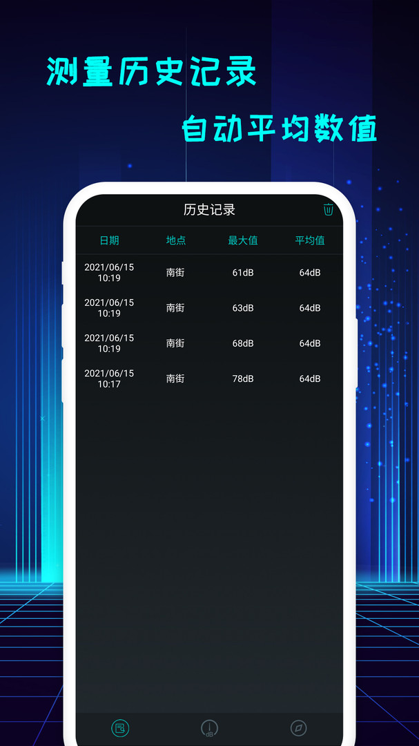 
精测分贝仪