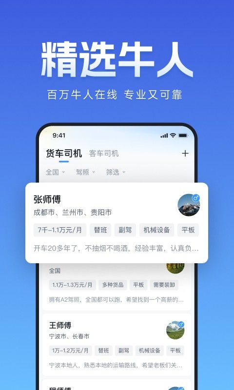 
牛小二招聘