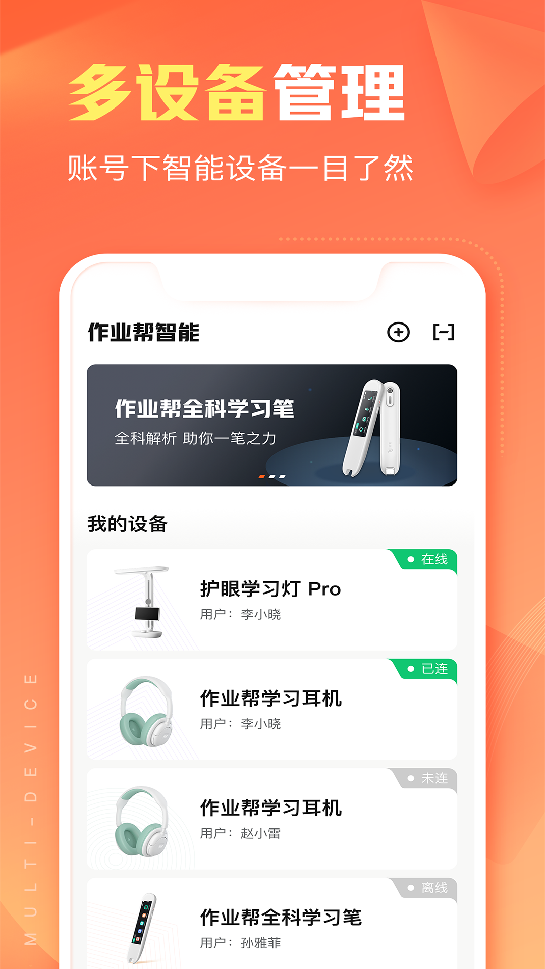 
作业帮智能