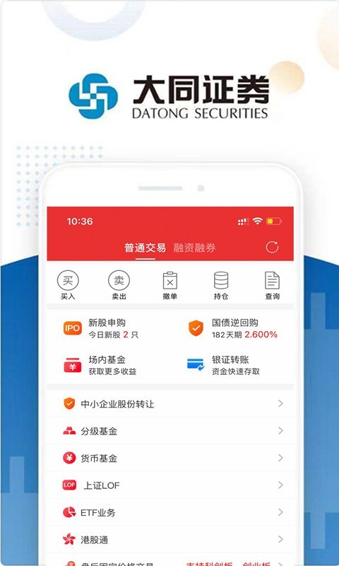 
大同证券大众版