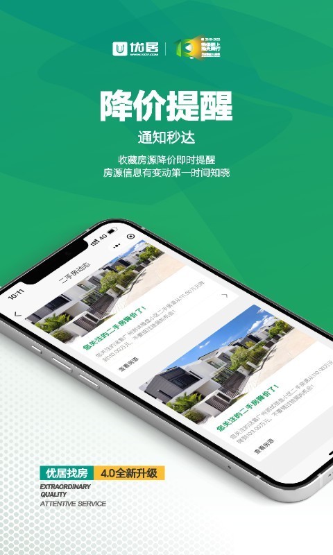 
优居找房app