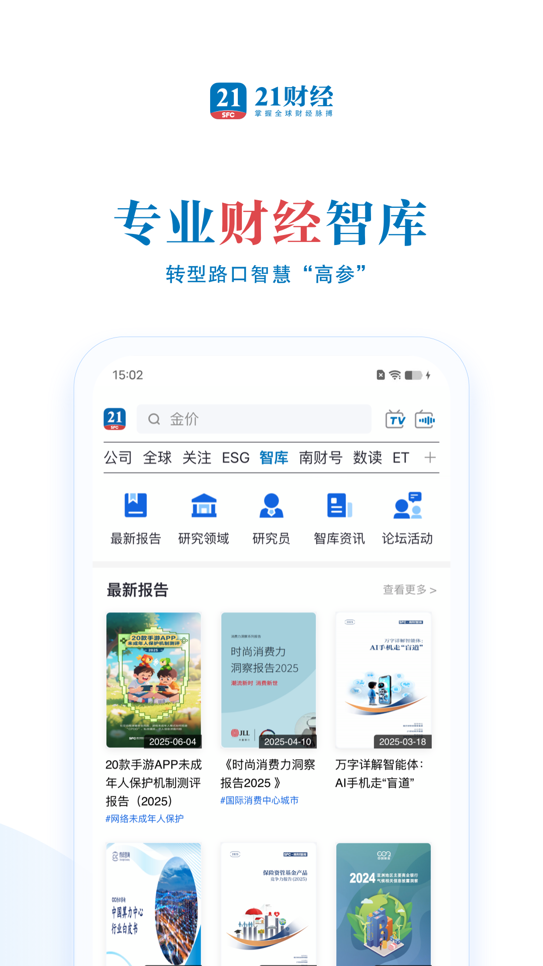 
21财经app