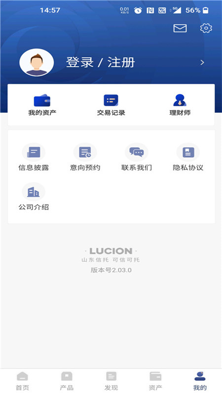 
山东国信app