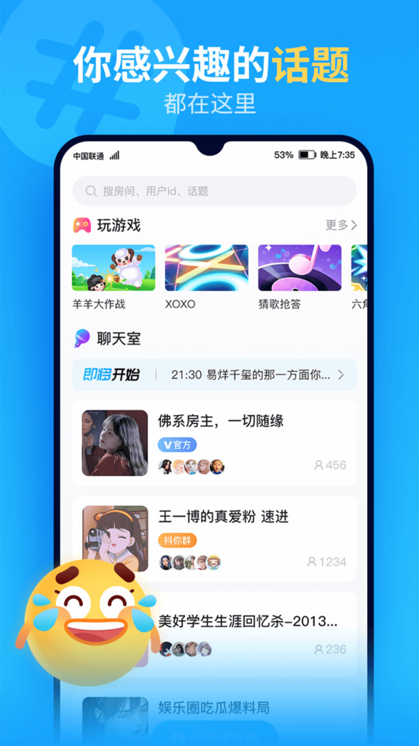 
抖你app