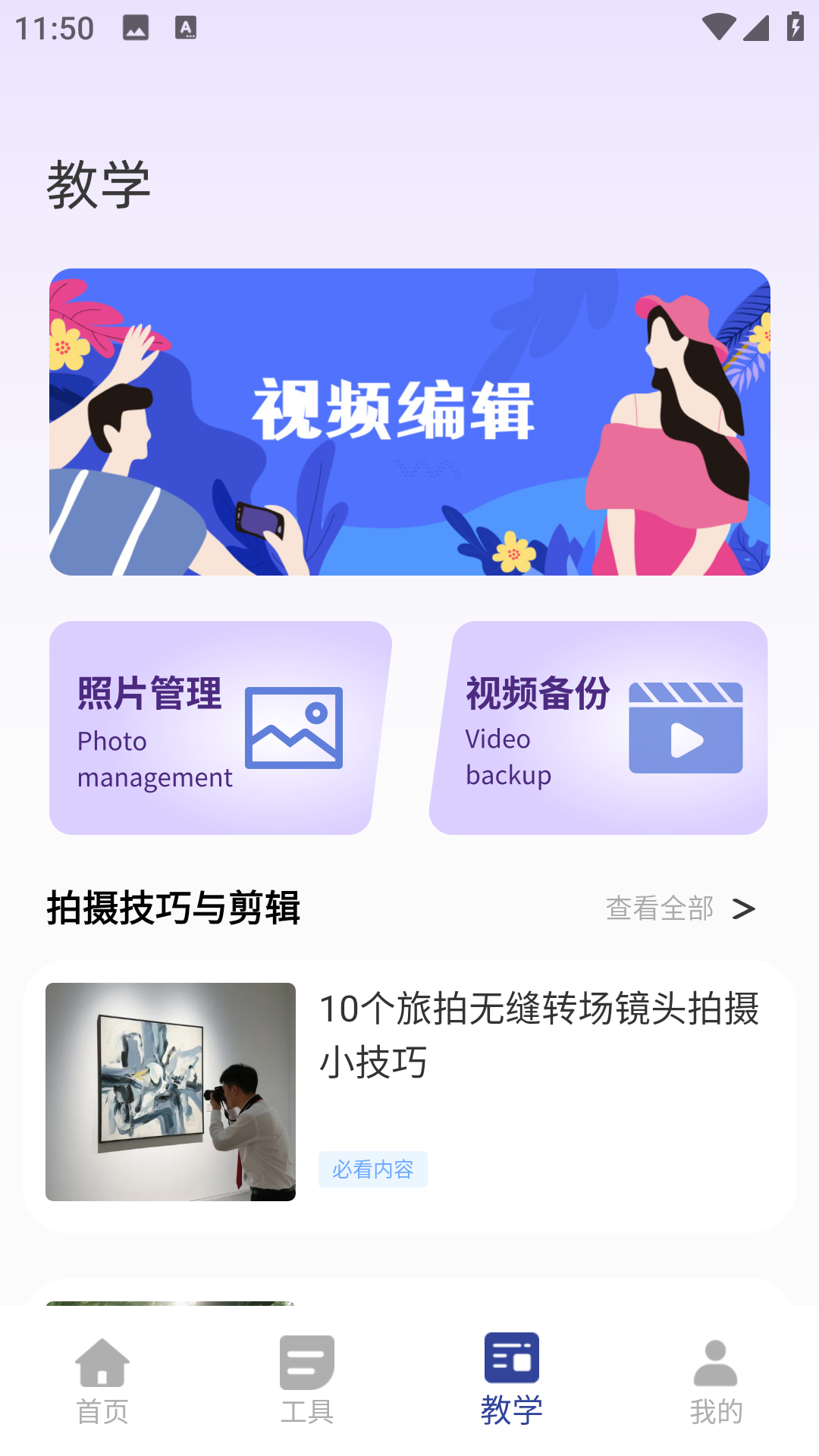 
美容修颜相机