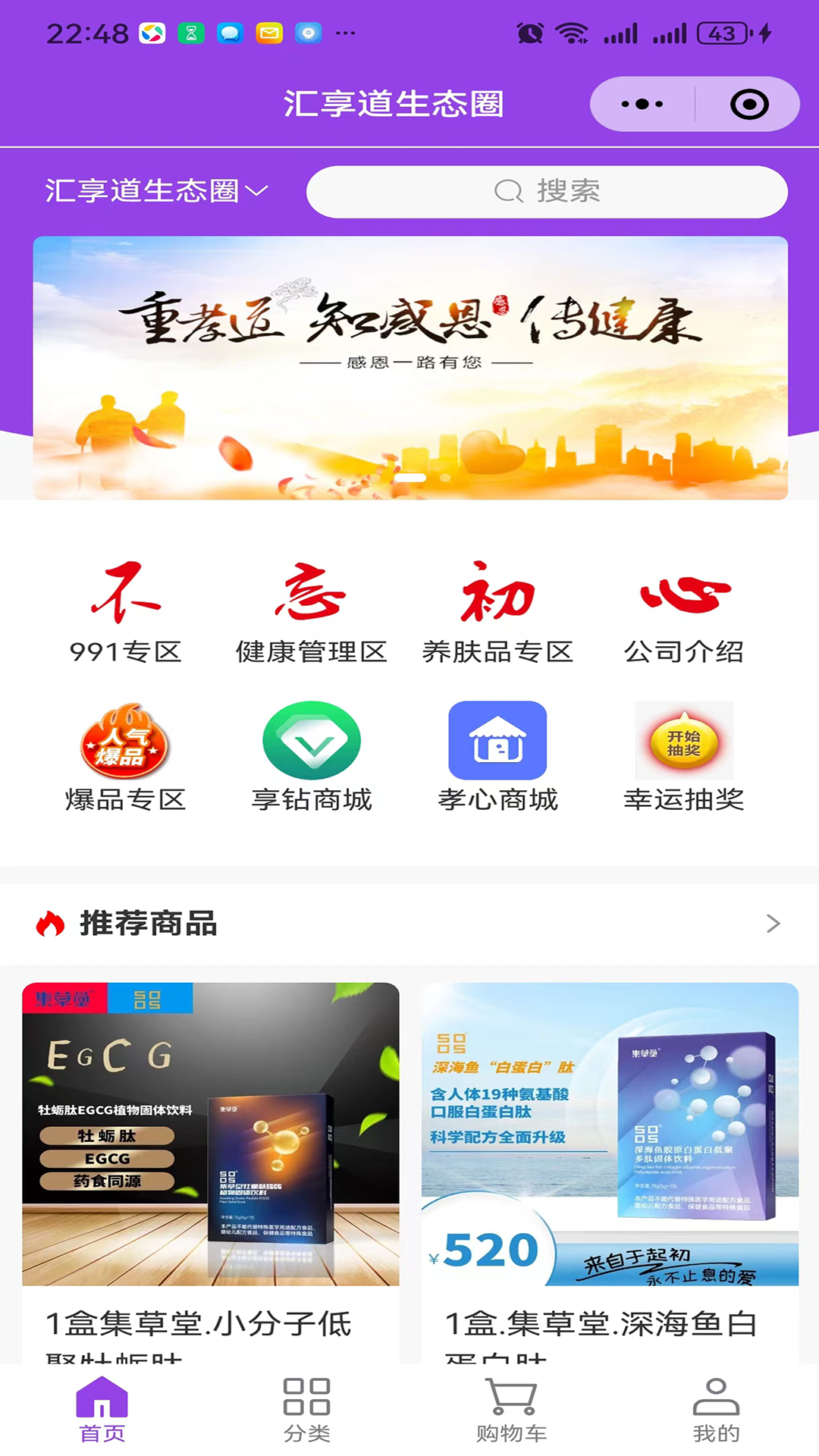 
汇享道app