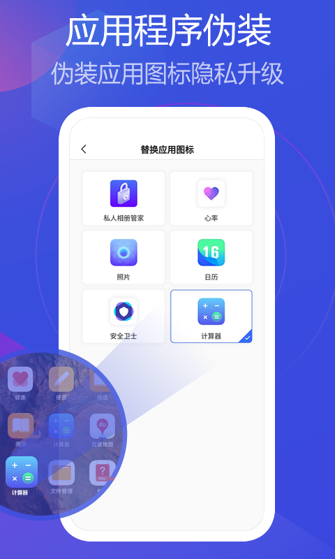 
私人相册管家app
