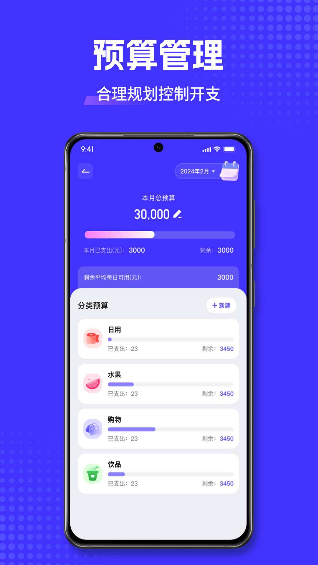 
小兜记账