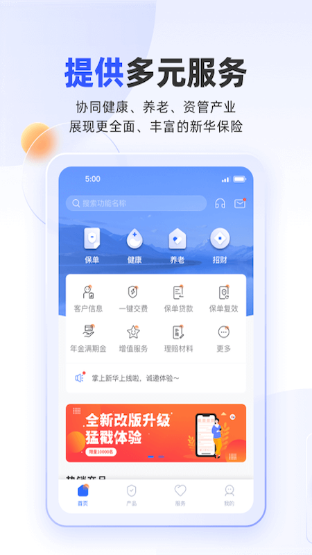 
掌上新华