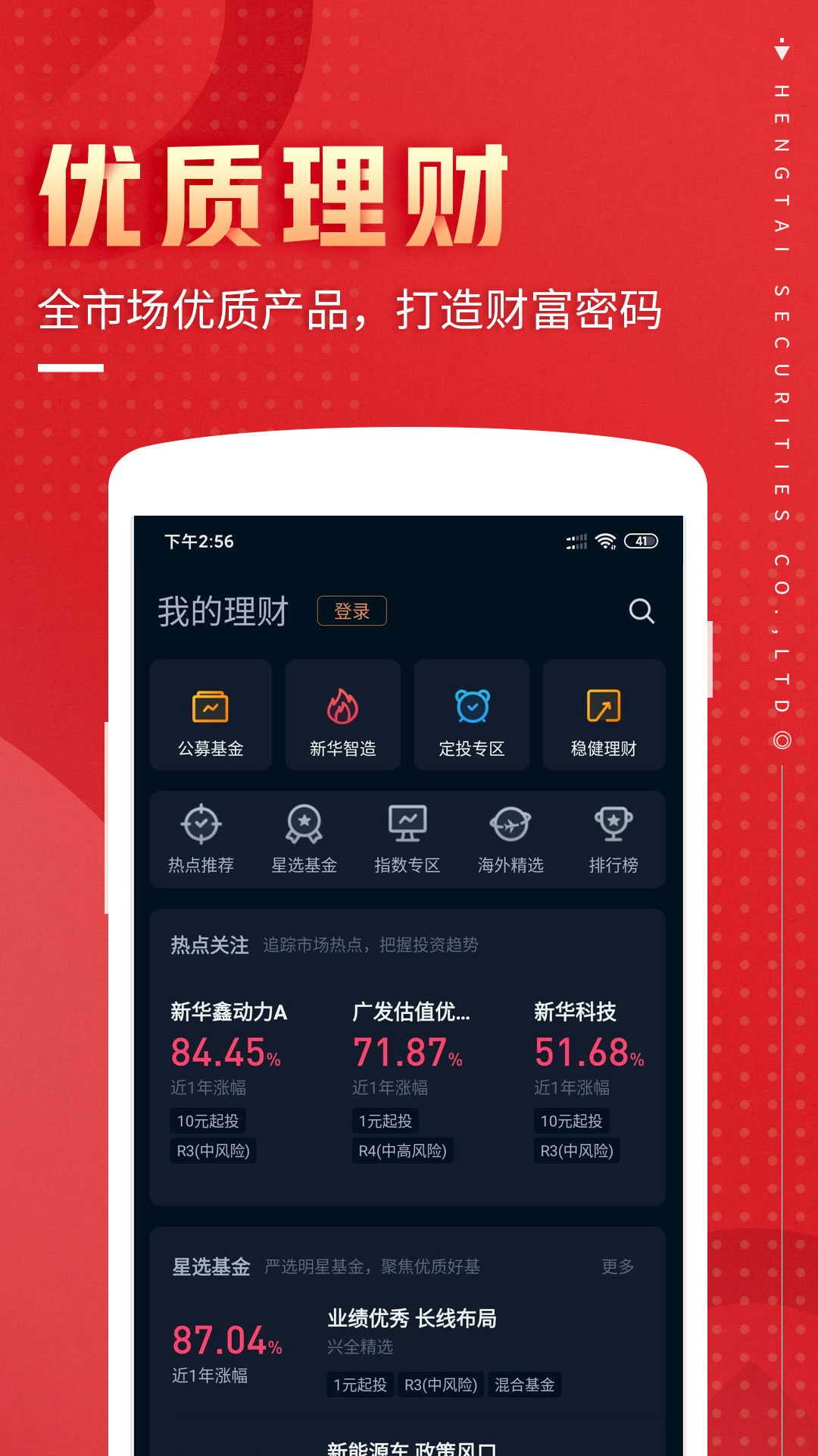 
恒泰九点半
