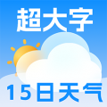 极佳天气app