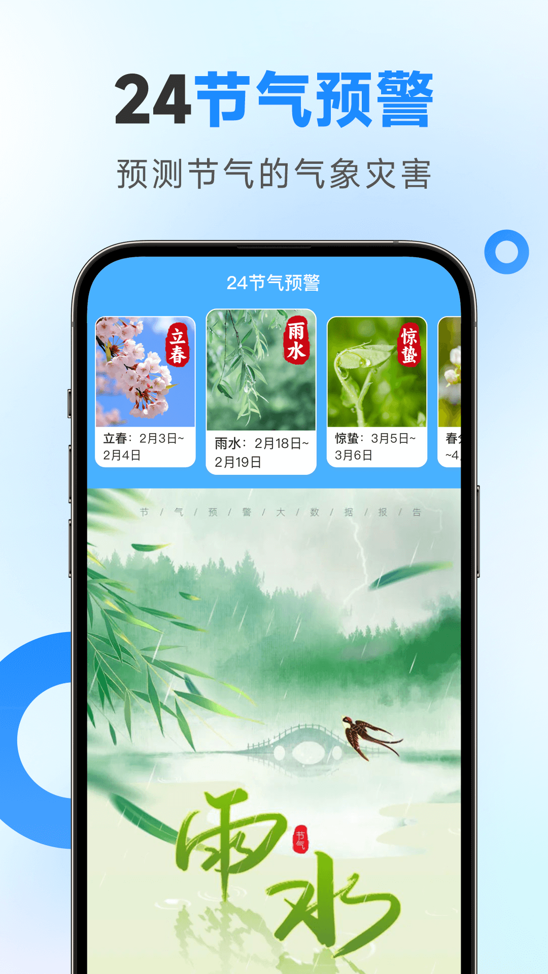 
令怡天气