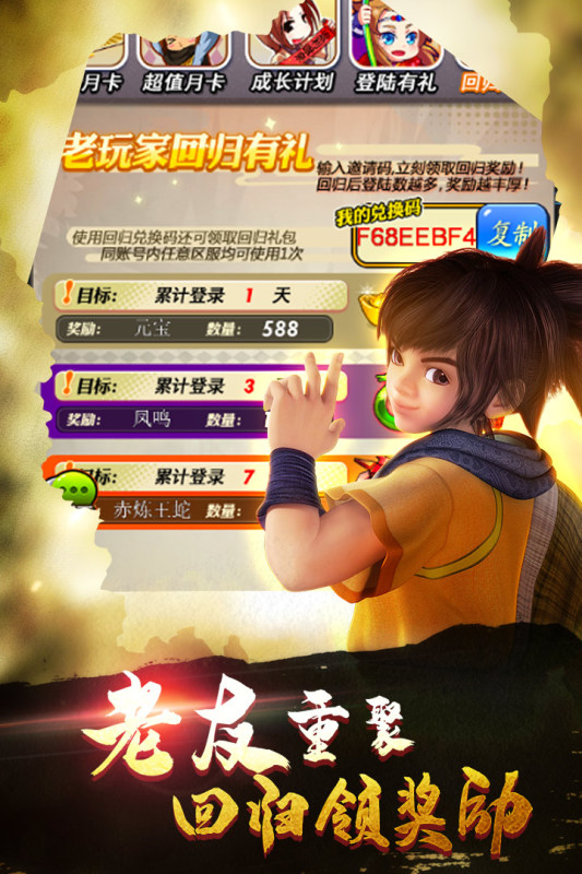 
秦时明月卡牌版