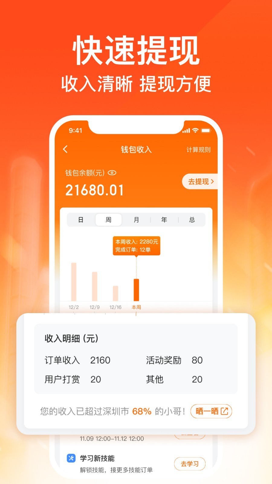 
货拉拉搬家小哥端