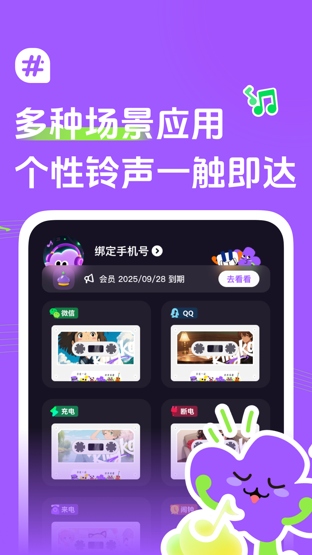 
声咔app