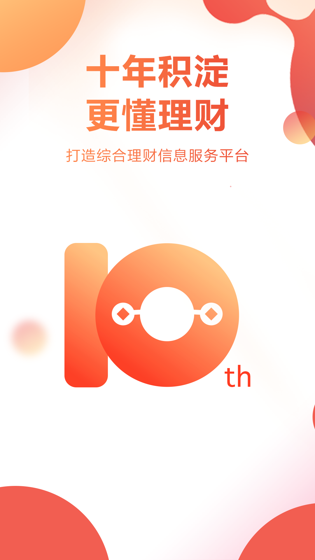 
挖财宝
