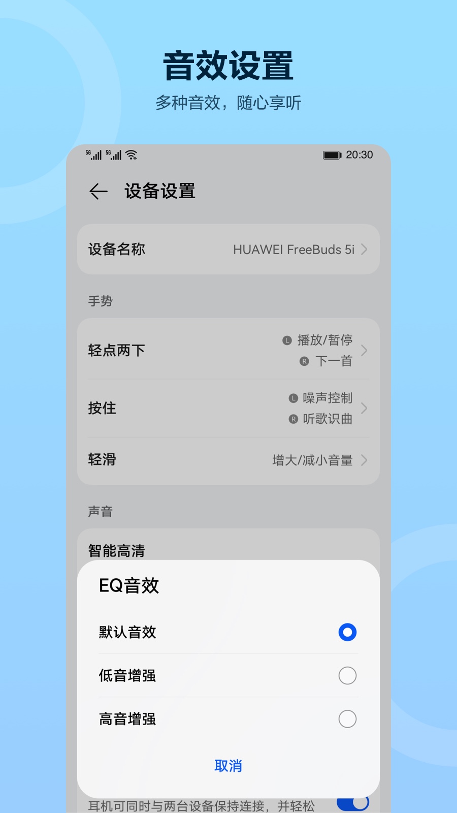 
智慧音频
