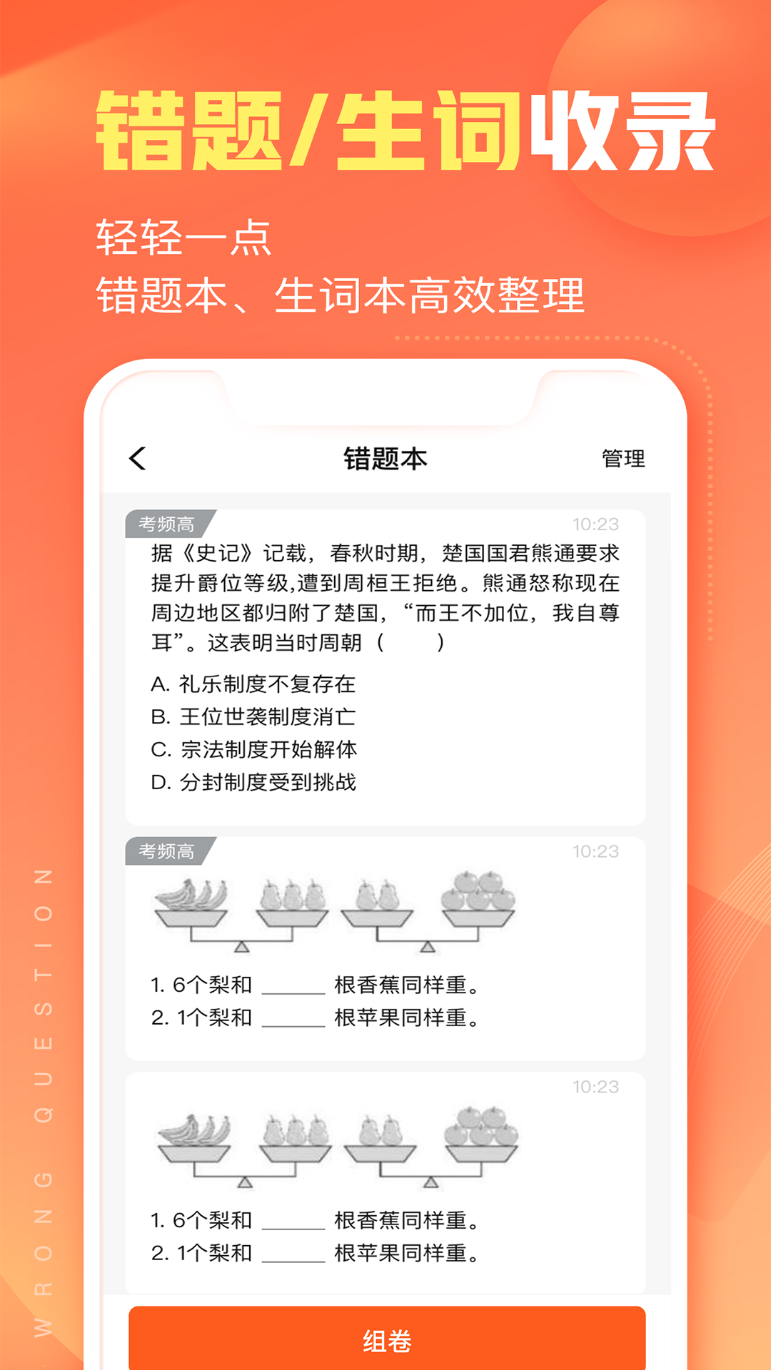 
作业帮智能