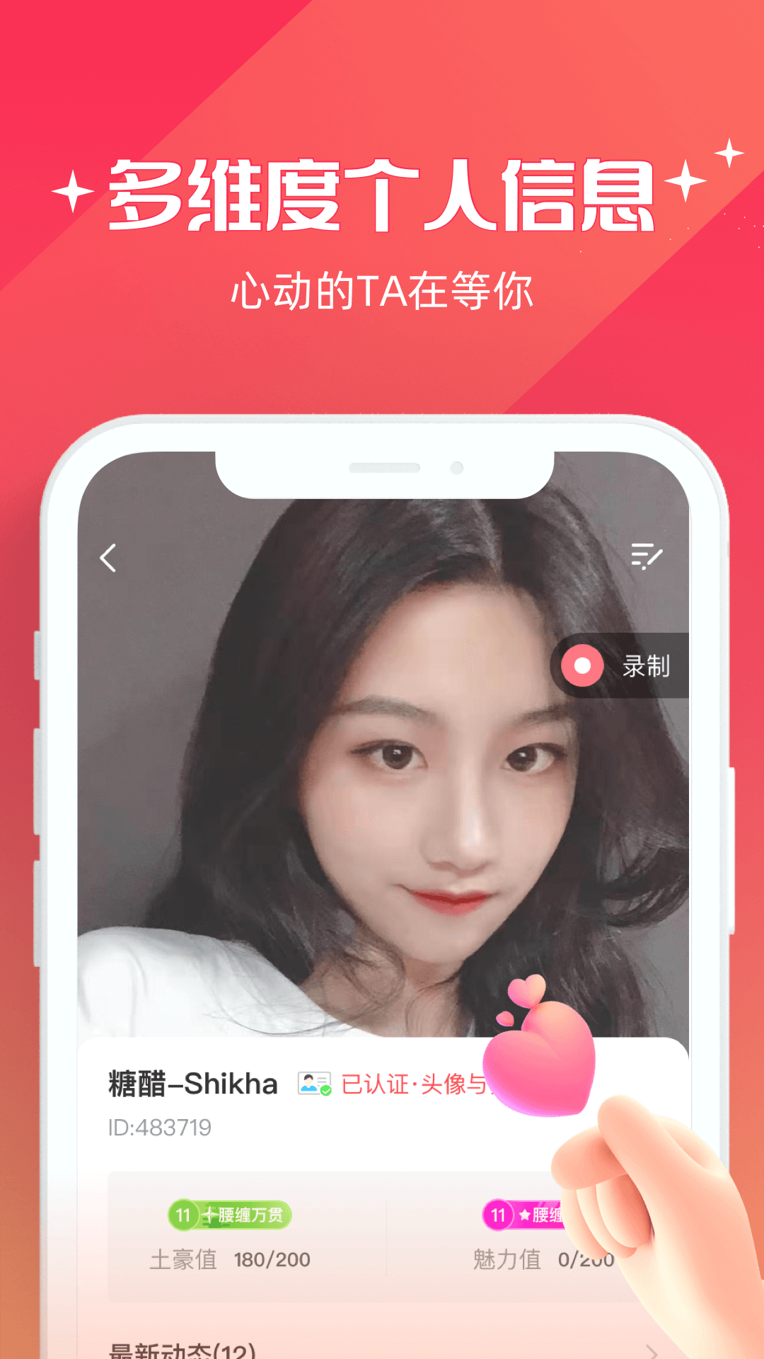 
牵爱app