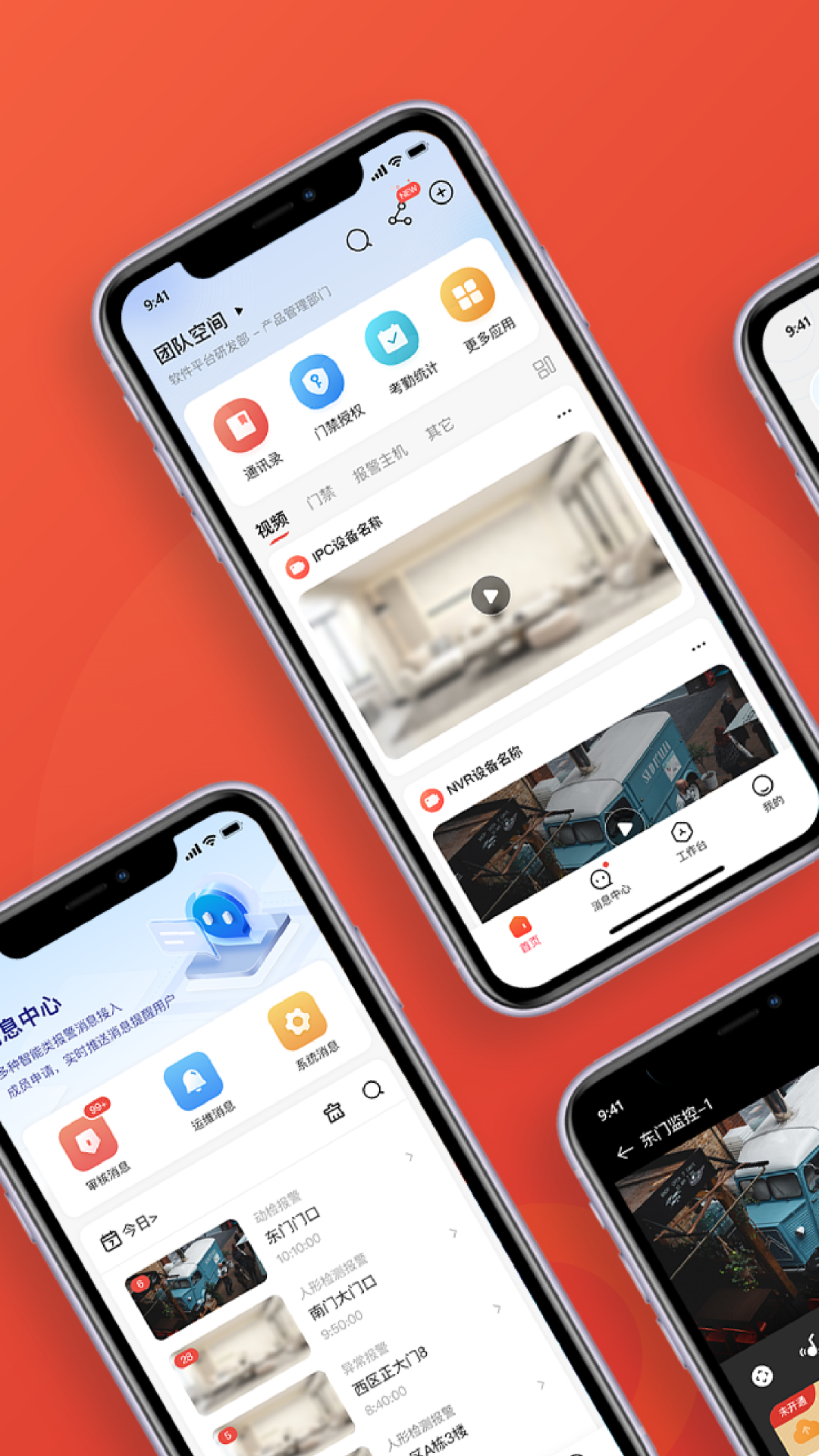 
大华云联app