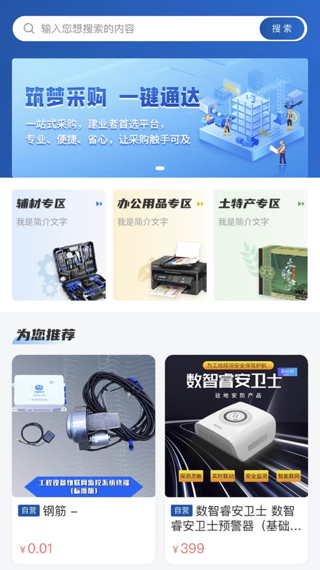 
四局商城app