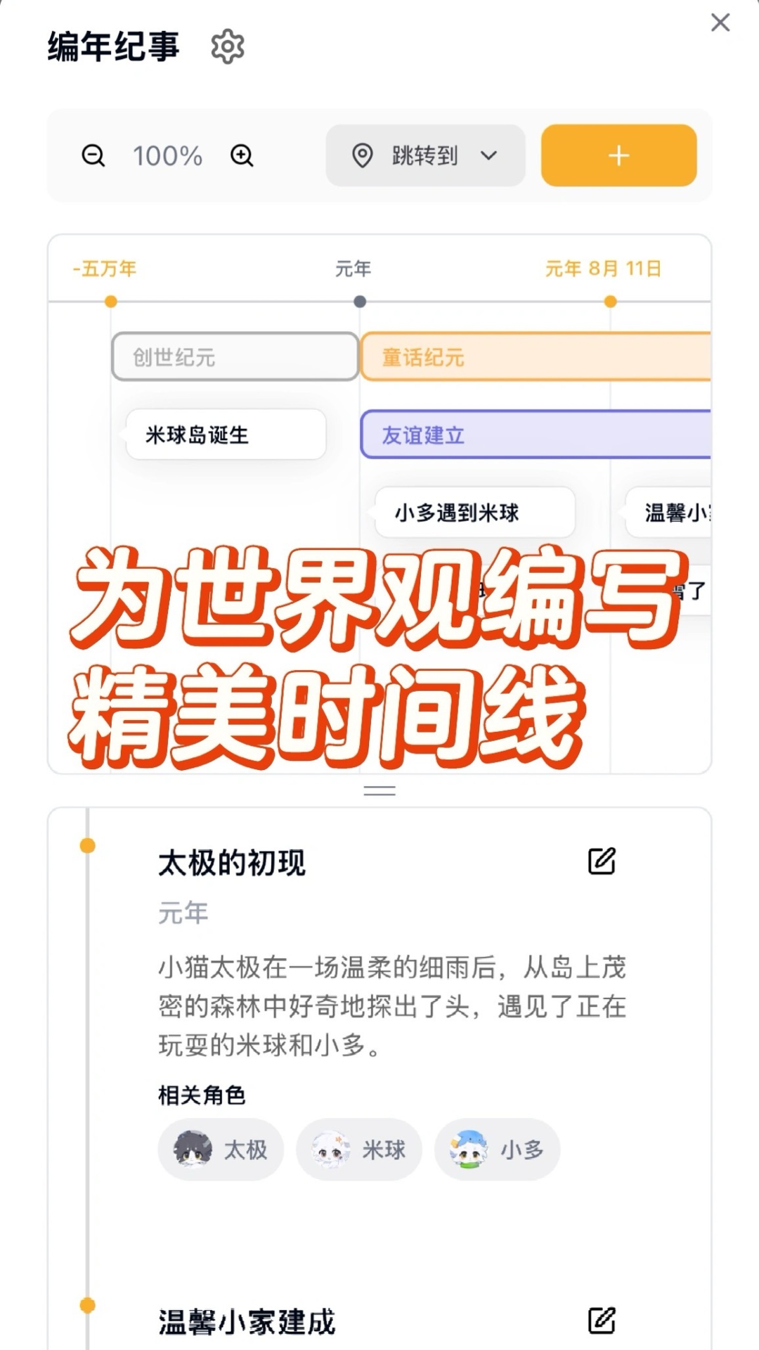 
米球岛