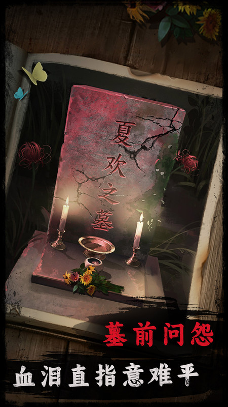 
背后灵手游