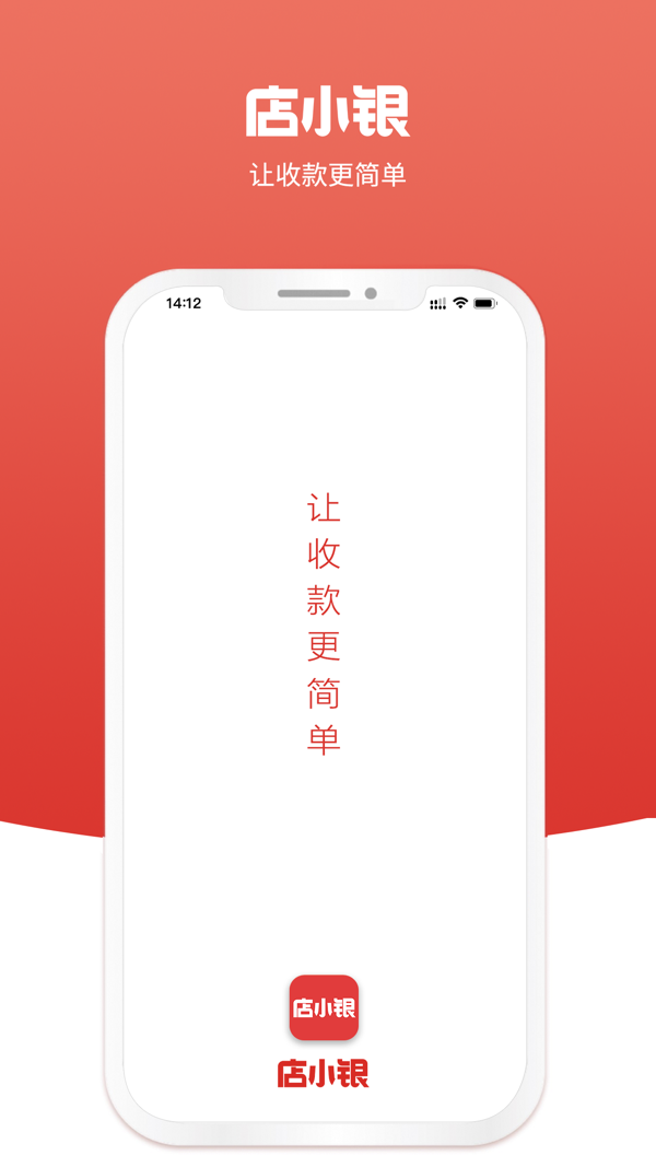 
店小银
