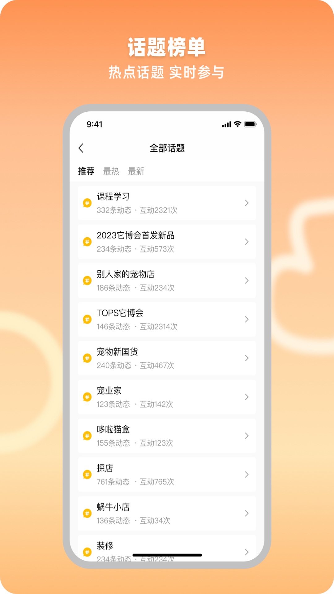 
宠业家app