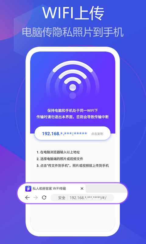 
私人相册管家app