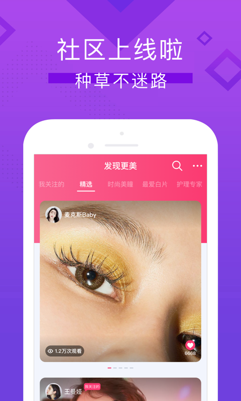
视客眼镜网客户端