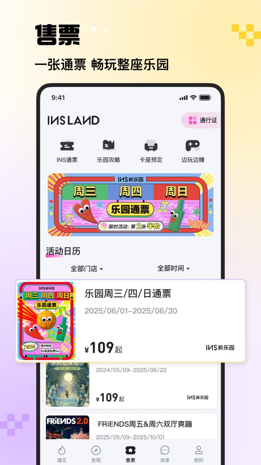 
INS新乐园app