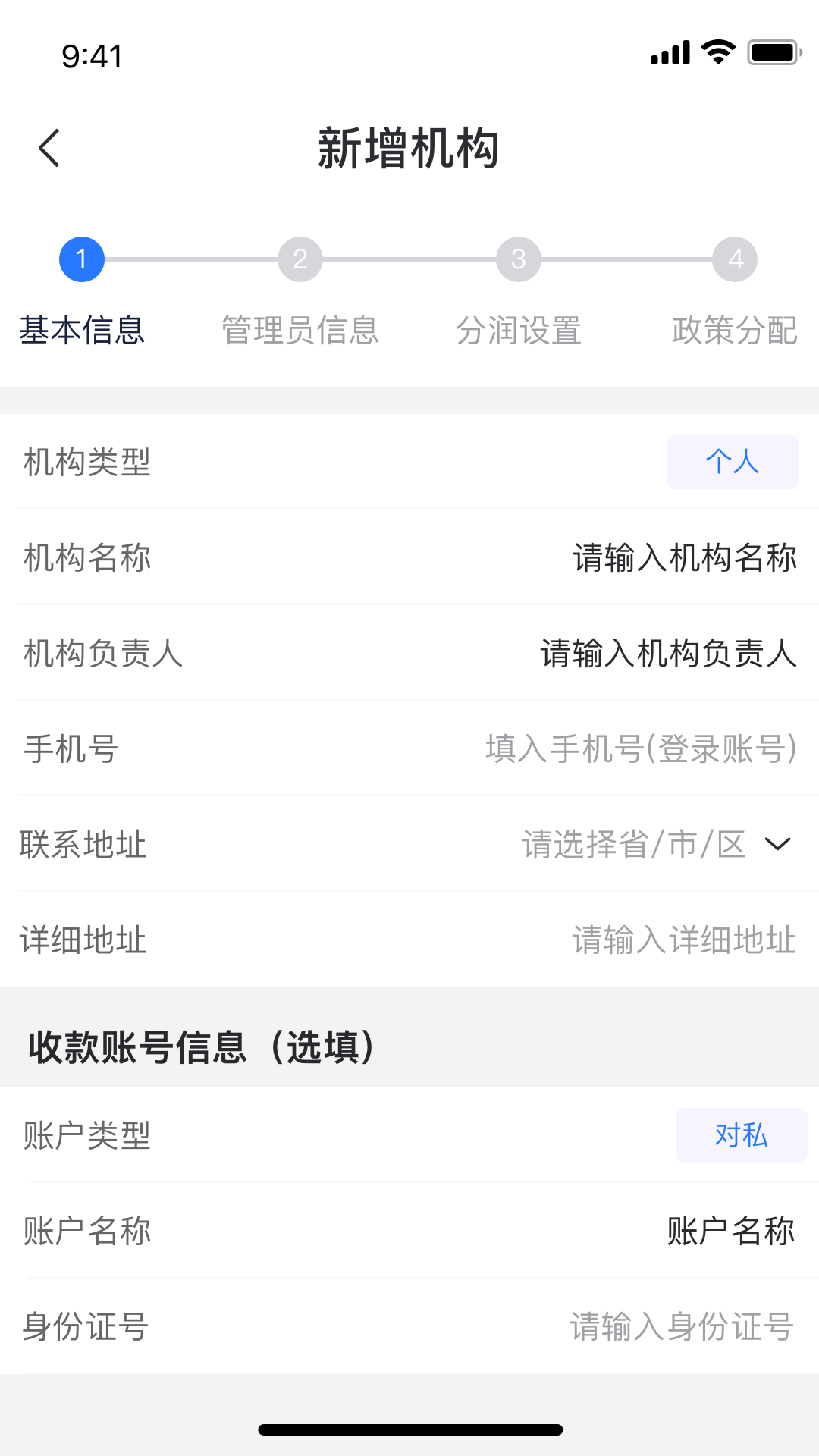 
中付合作伙伴
