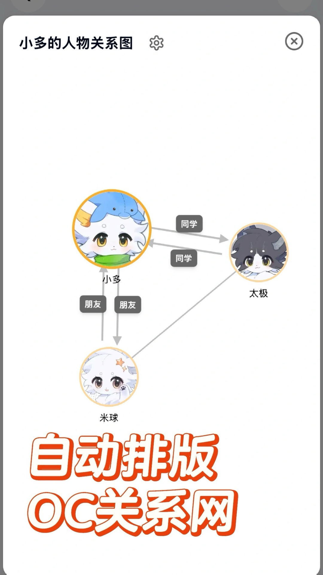 
米球岛