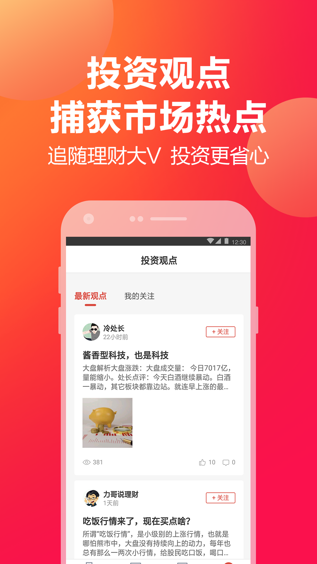 
挖财宝