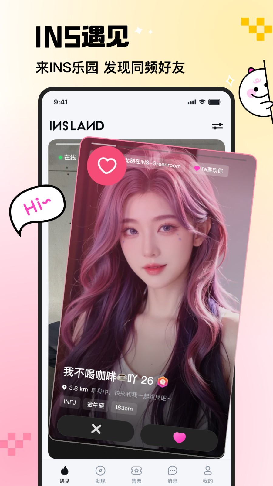 
INS新乐园app