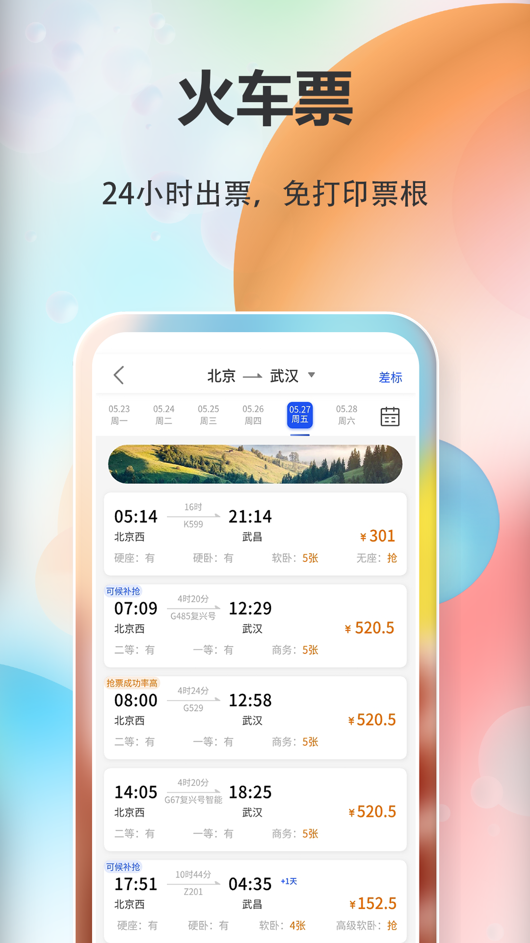 
融易行app