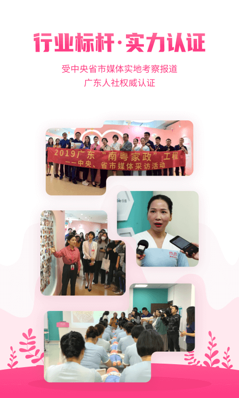 
妈妈来了app