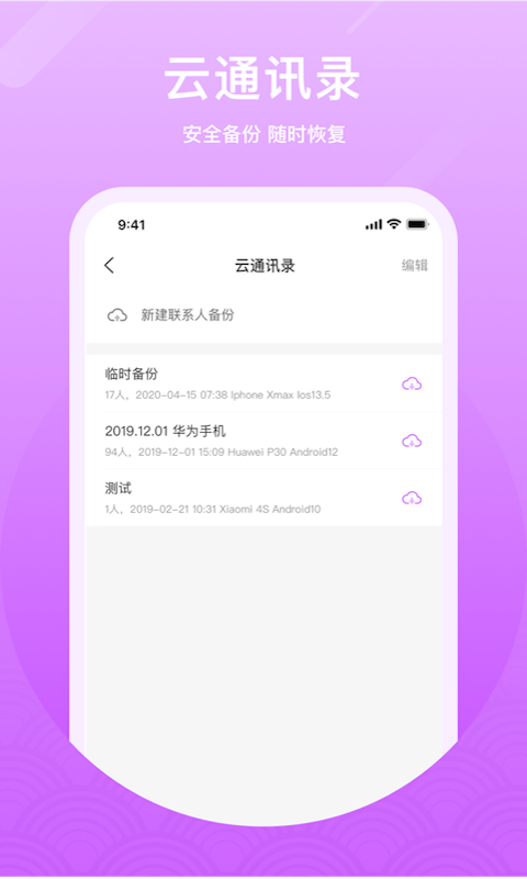 
微微电话