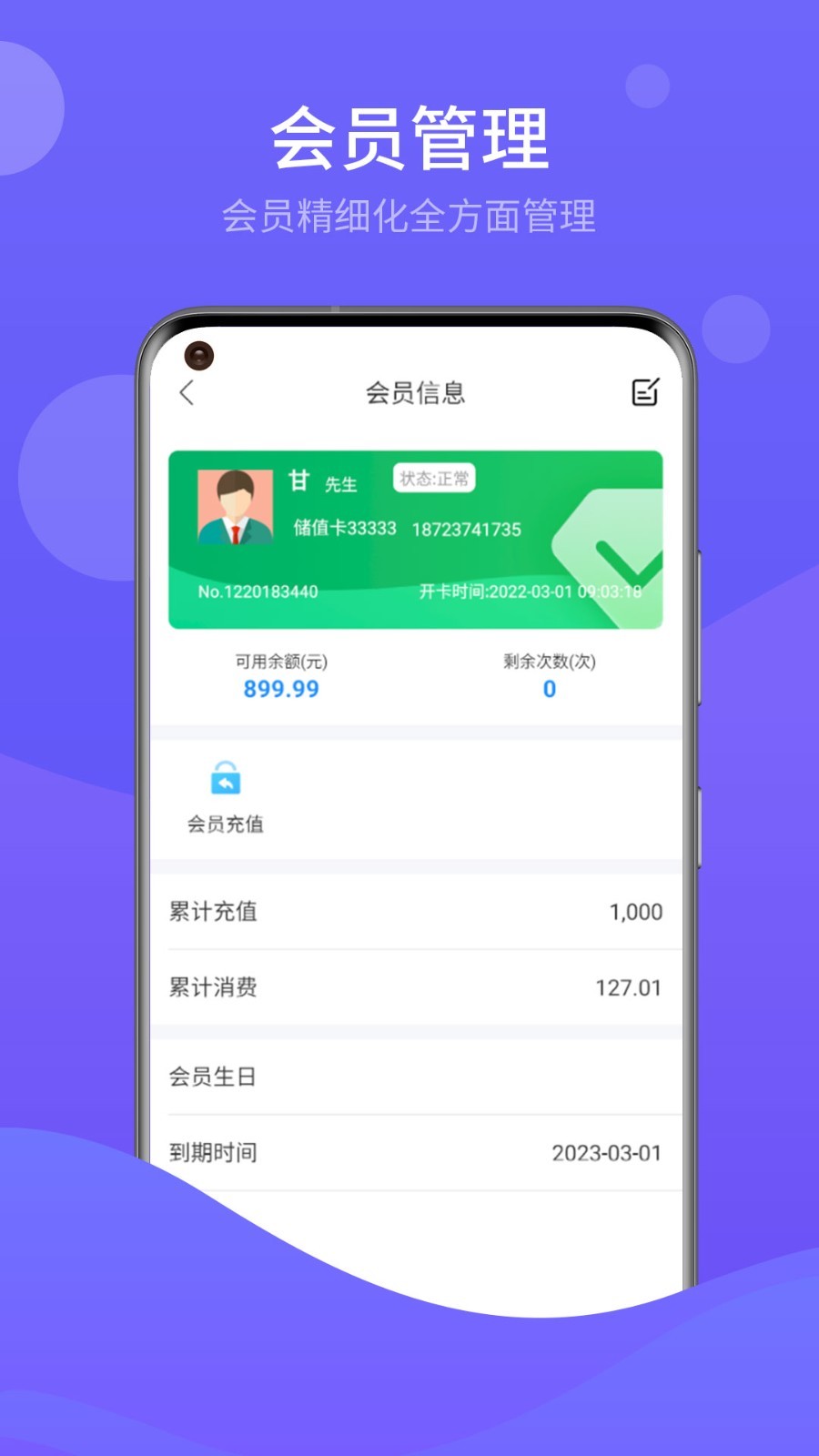 
云上铺运动场馆预约管理系统