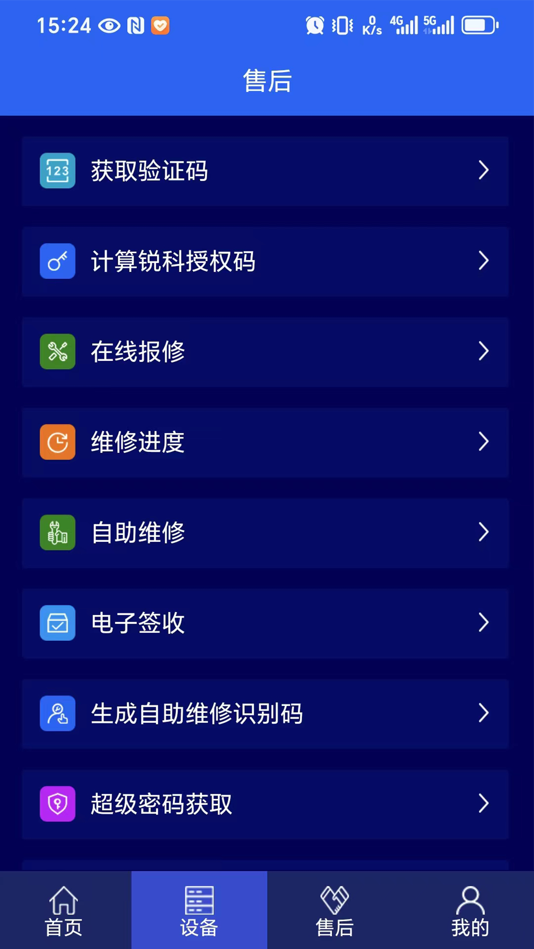 
激光智联