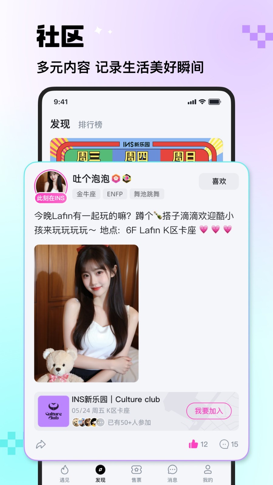 
INS新乐园app